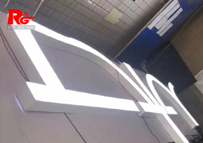 超級(jí)發(fā)光字