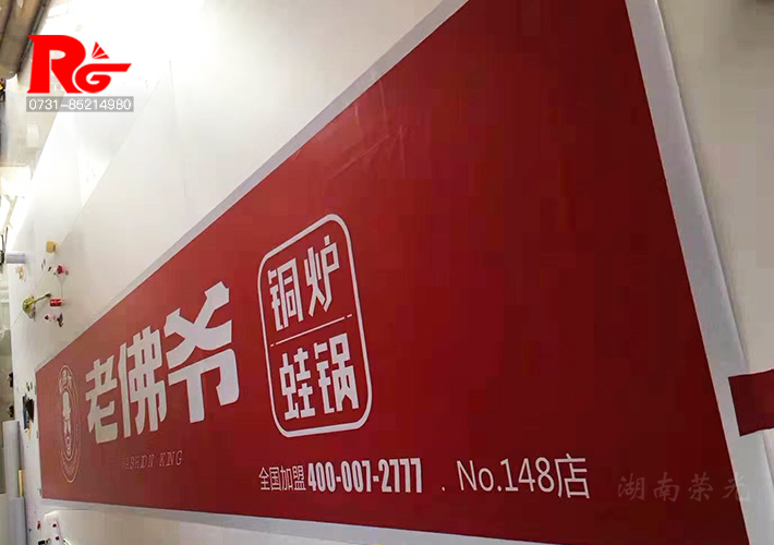 長沙連鎖店燈箱