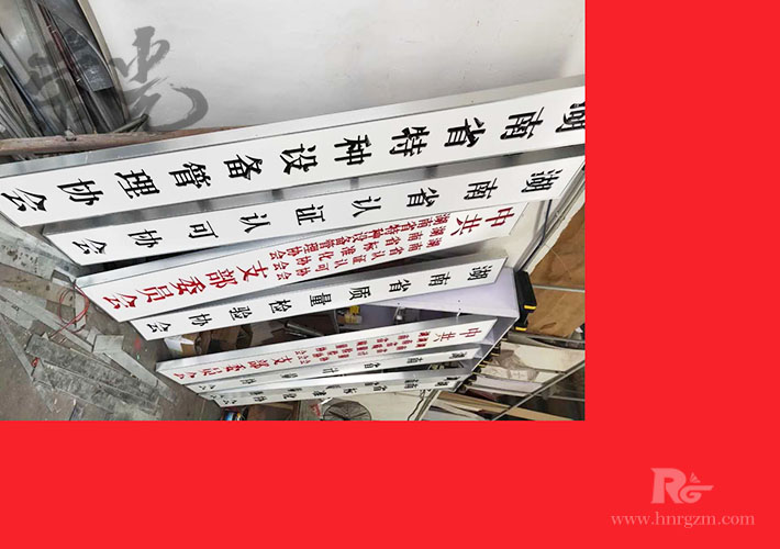 長沙企業(yè)名稱掛牌