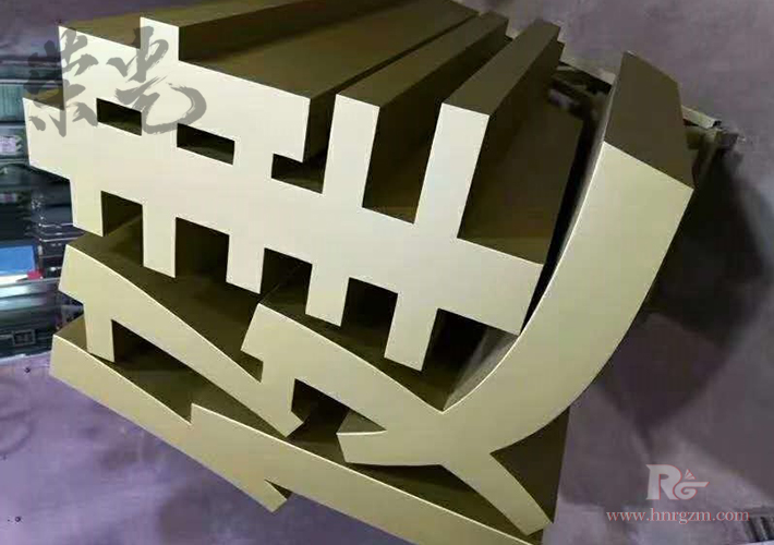 長(zhǎng)沙大型立體字