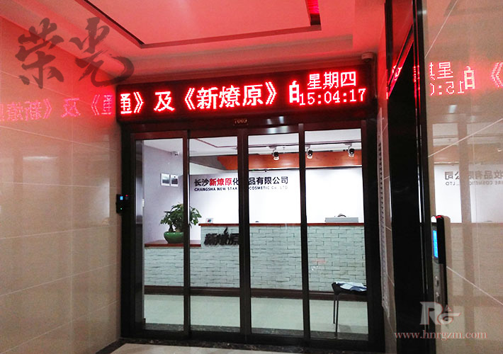 長(zhǎng)沙LED顯示屏