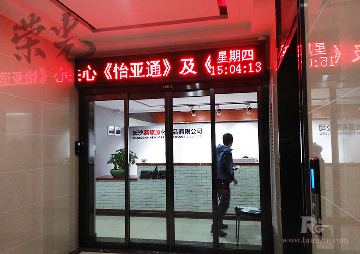 長(zhǎng)沙單紅顯示屏