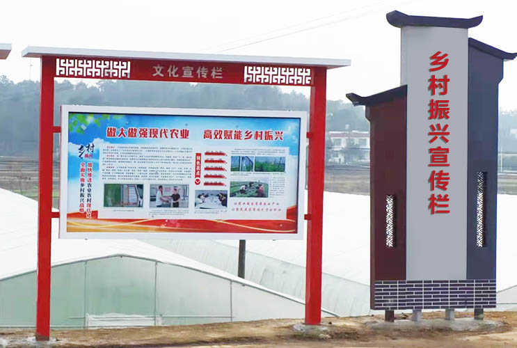 鄉(xiāng)村振興標識牌