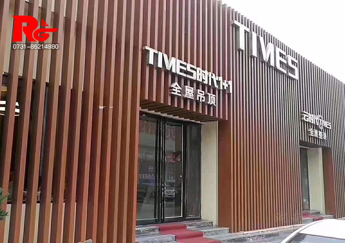 長(zhǎng)沙招牌